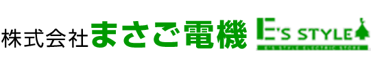 株式会社まさご電機